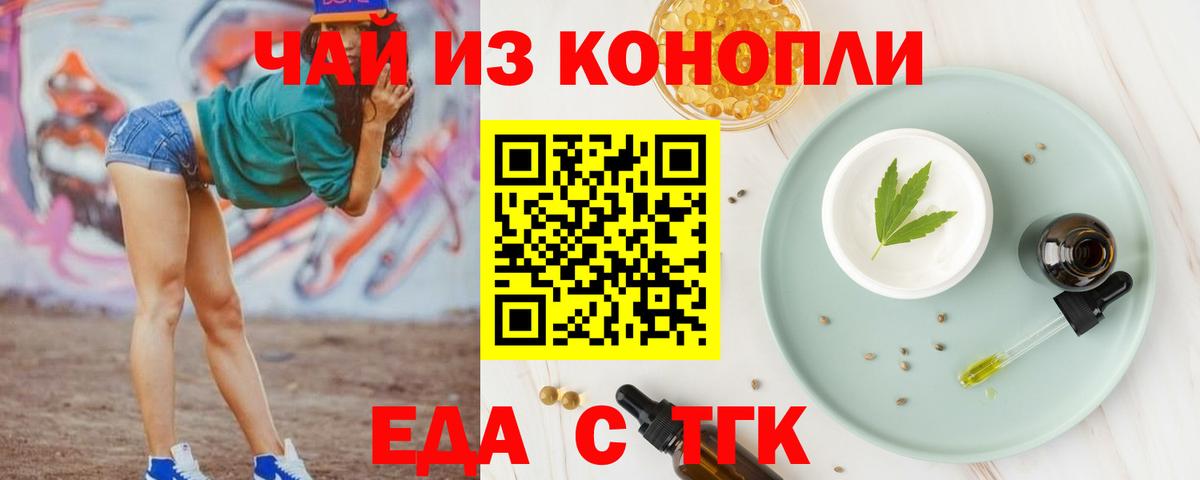 Canna-Cookies конопля  Вход с VPN  Белогорск 