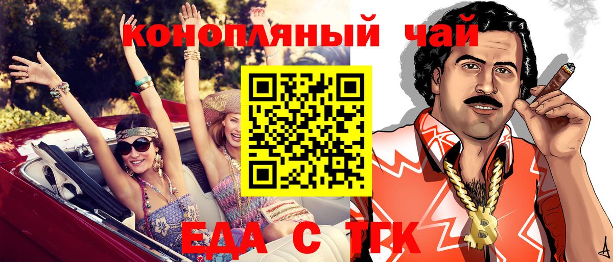 МЕФ   Бошки Шишки  ТГК  Cocaine  Гашиш  Белогорск  Вход с VPN 