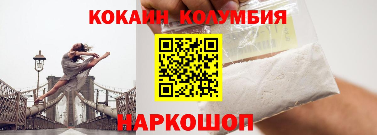 Cocaine VHQ Белогорск