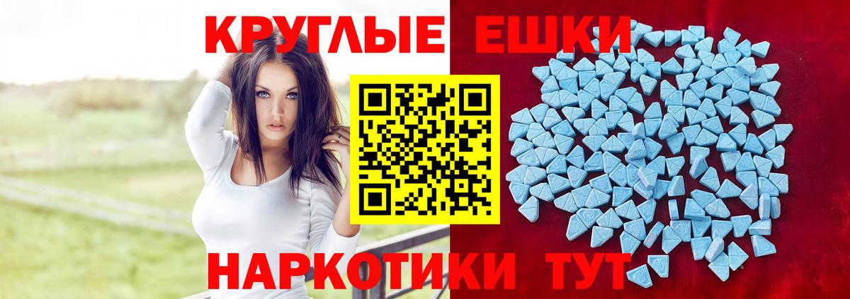 Белогорск  ЭКСТАЗИ  Вход с VPN  Экстази 280мг 