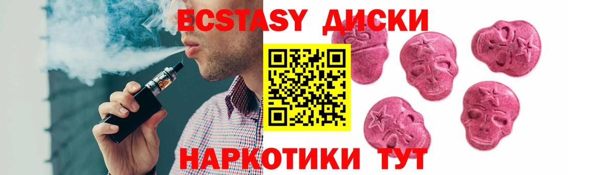 ЭКСТАЗИ ешки Белогорск
