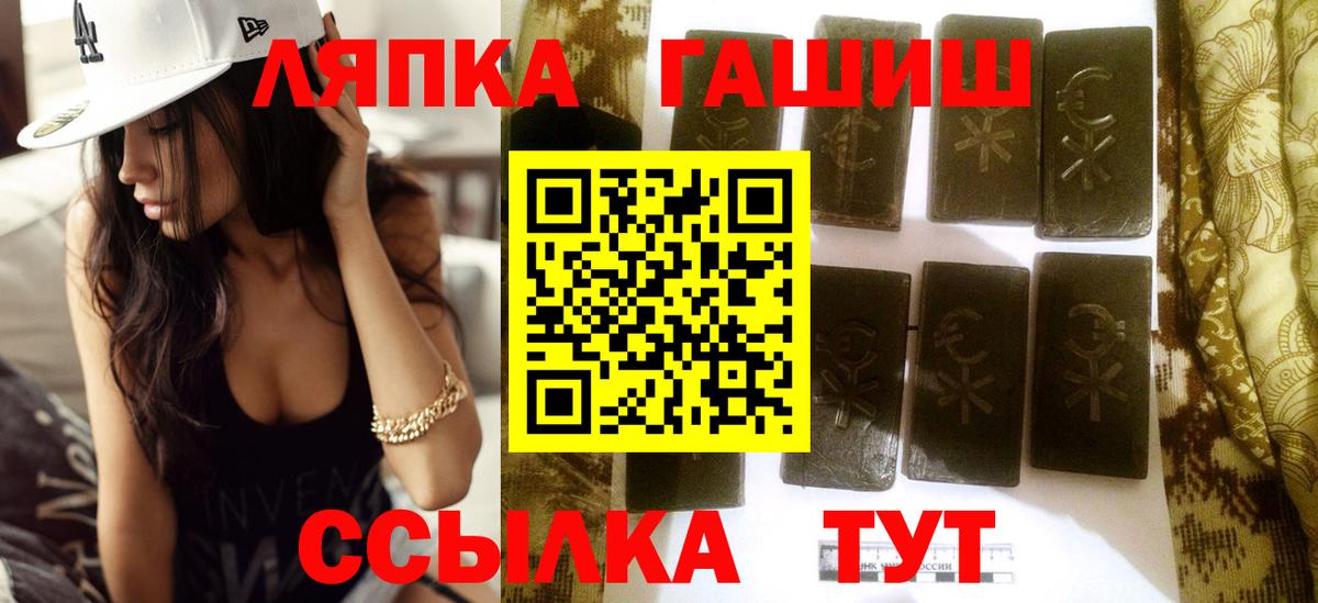 Гашиш  ГАШ Cannabis  ГАШ Premium  Вход с VPN  Белогорск 