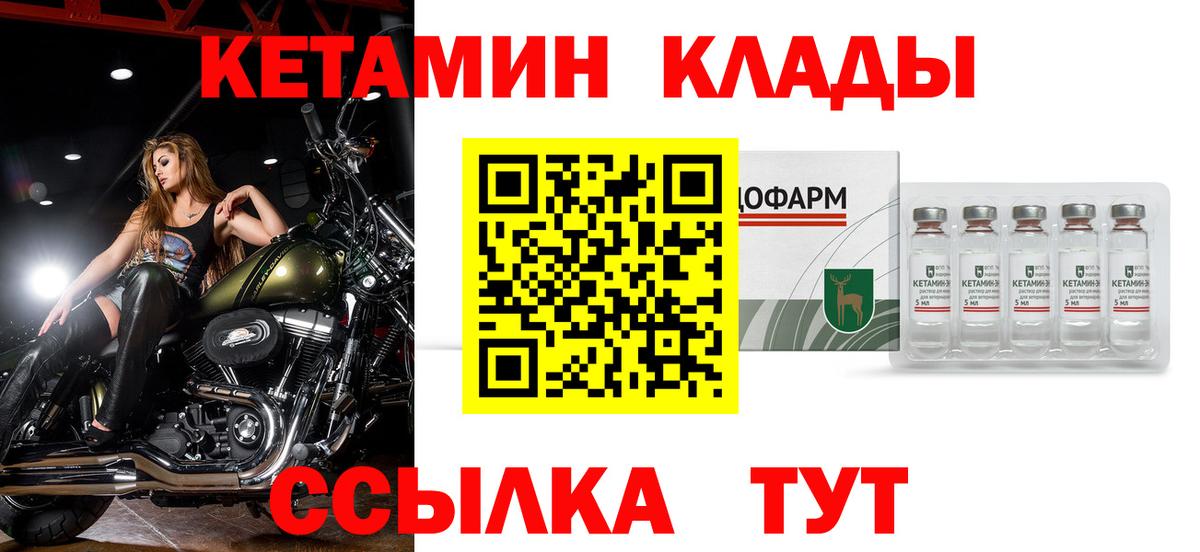Белогорск  Кетамин ketamine    ССЫЛКА  Вход с VPN 