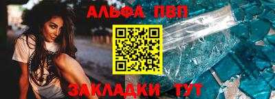 ALPHA PVP Анапа