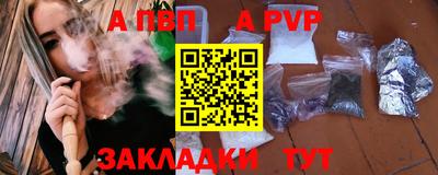 ALPHA PVP Анапа