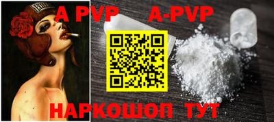 ALPHA PVP Анапа