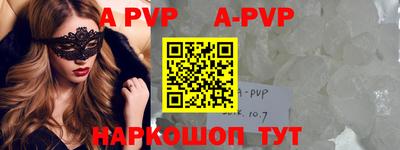 ALPHA PVP Анапа