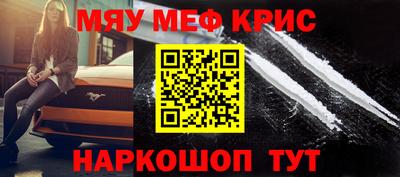 мяу мяу мука Анжеро-Судженск