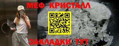 мяу мяу мука Анжеро-Судженск