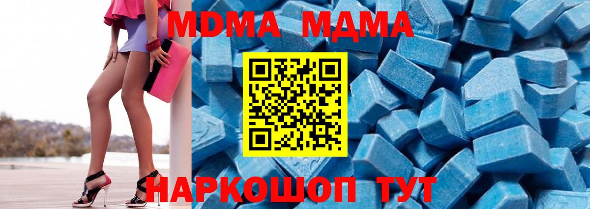 МДМА VHQ Белогорск