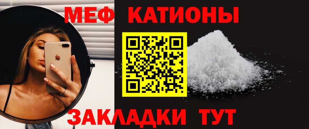 МЕФ  Мефедрон 4 MMC  Меф  МЕФ мука  Белогорск  Вход с VPN 