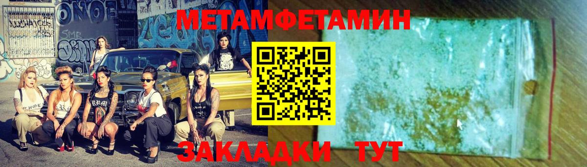 Белогорск  Первитин мет  Вход с VPN 