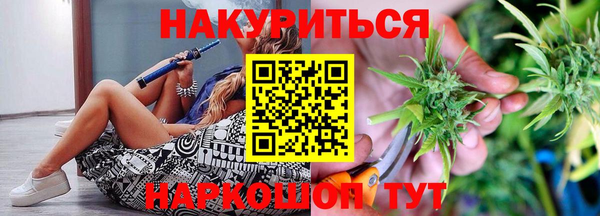 Каннабис индика  Вход с VPN  Марихуана Amnesia  Белогорск  Шишки марихуана MAZAR 
