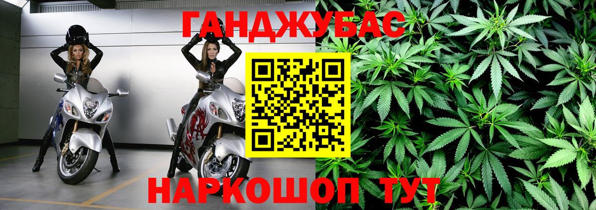 Канабис марихуана Белогорск